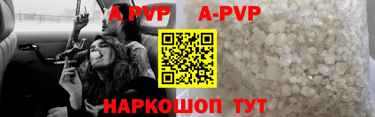 APVP крисы CK  Вход с VPN  Альфа ПВП  Рассказово  A PVP Соль 