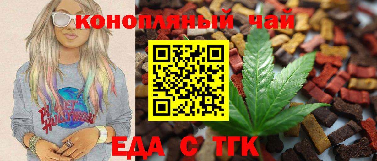 Рассказово  Печенье с ТГК марихуана  Вход с VPN 