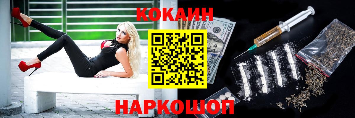 Рассказово  COCAIN 99%  Cocaine  Cocaine Fish Scale  Вход с VPN 