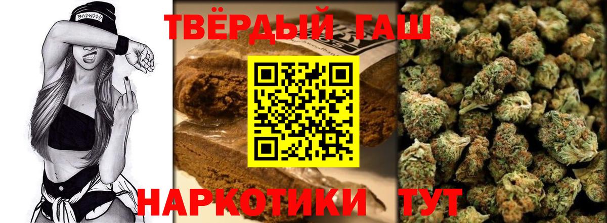 ГАШИШ Premium Рассказово