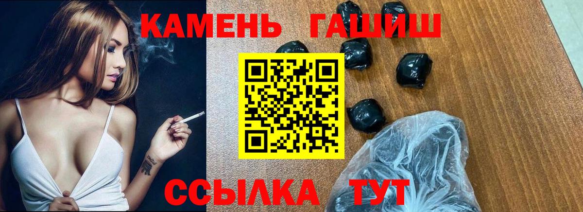 Рассказово  ГАШИШ ice o lator  купить   Вход с VPN 
