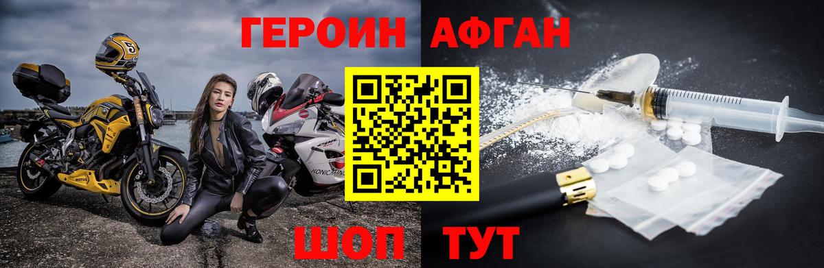 Рассказово  Героин афганец  ГЕРОИН  Вход с VPN 