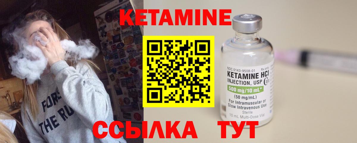 Рассказово  КЕТАМИН VHQ  Вход с VPN 