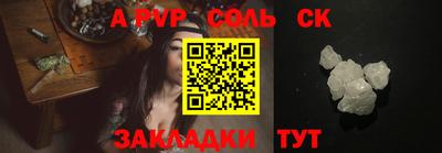 таблы Бузулук