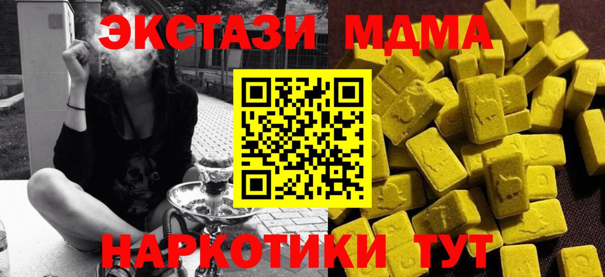 МДМА кристаллы  Вход с VPN  МДМА crystal  Рассказово 