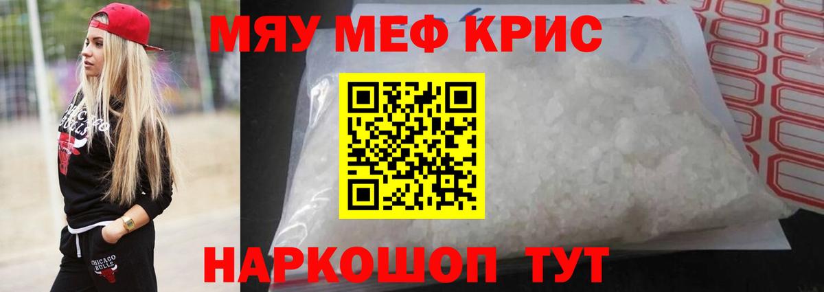 Меф  Рассказово