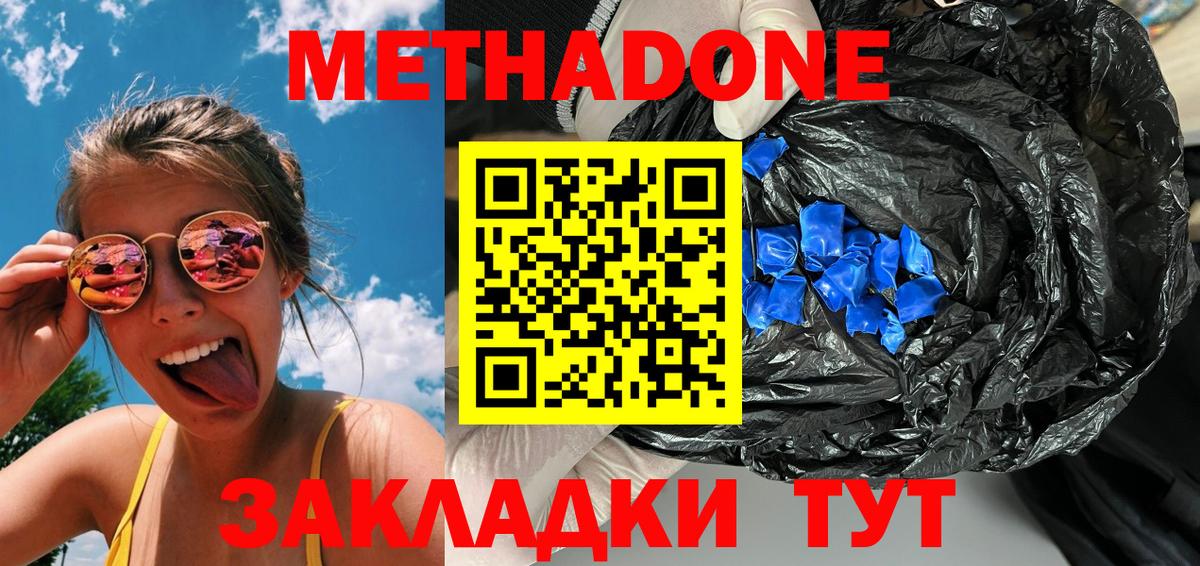Метадон мёд  МЕТАДОН мёд  Рассказово  Вход с VPN 