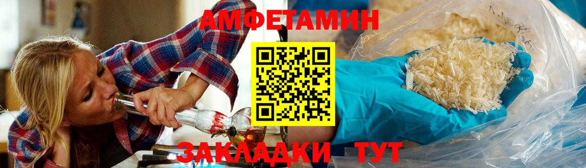 МЕТАМФЕТАМИН мет  МЕТАМФЕТАМИН мет  Вход с VPN  Рассказово 