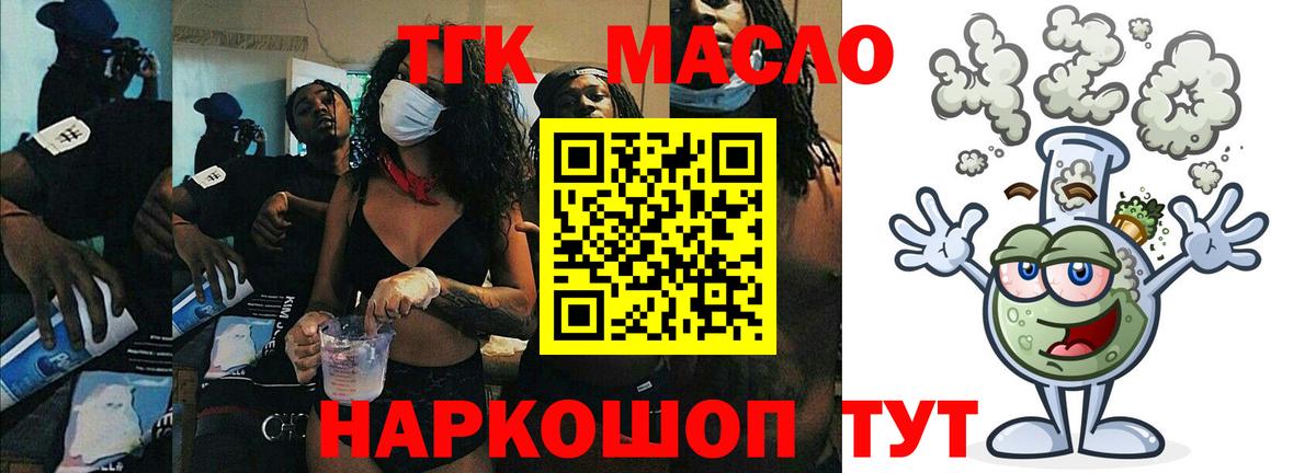 ТГК вейп с тгк Рассказово