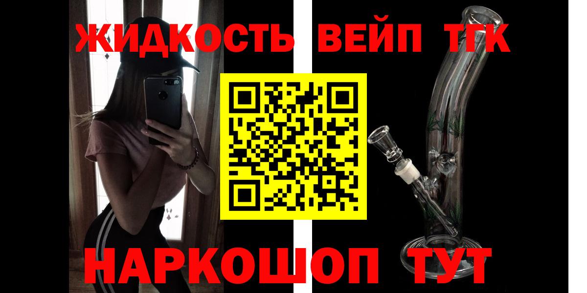 Рассказово  Дистиллят ТГК жижа  Вход с VPN  Дистиллят ТГК Wax 