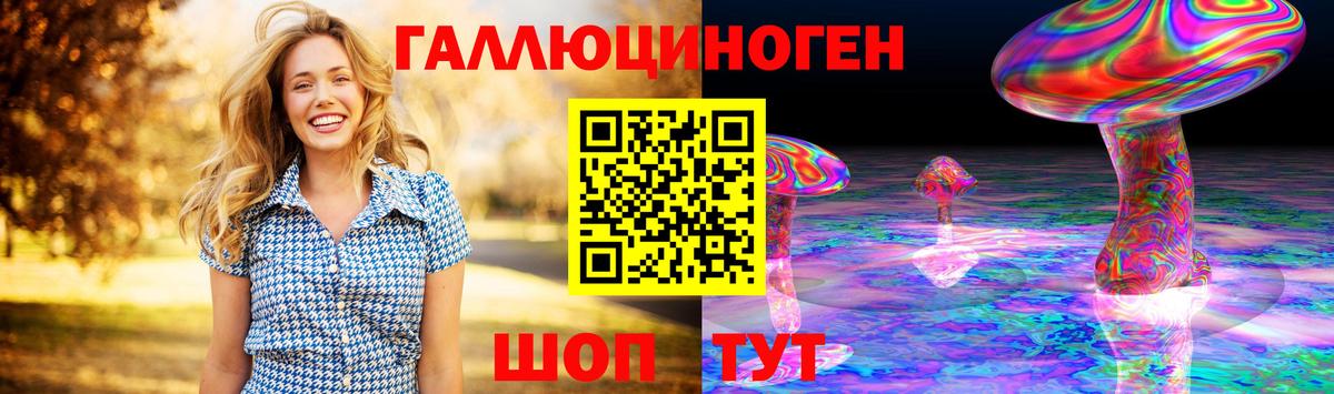 Псилоцибиновые грибы мицелий  Вход с VPN  купить наркотики цена  Рассказово 